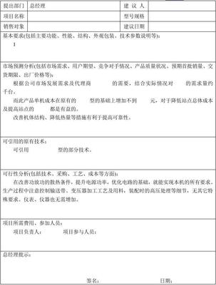 新產(chǎn)品開(kāi)發(fā)與技術(shù)開(kāi)發(fā)協(xié)同路徑探討