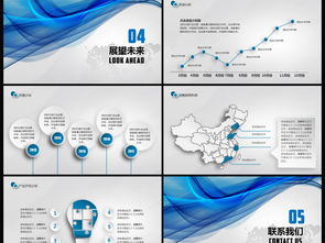 藍(lán)色微立體商務(wù)科技 創(chuàng)新網(wǎng)絡(luò)技術(shù)解決方案與產(chǎn)品推廣